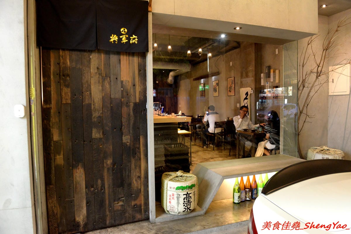 [台中西屯]將軍府 – 台中超人氣日式居酒屋,東西選擇多樣化,霸氣生蠔、創意串燒、精緻炸物、道道好吃,價位不嚇人,店內氣氛相當棒,穿著短版浴衣女服務生非常養眼。(店家邀約)