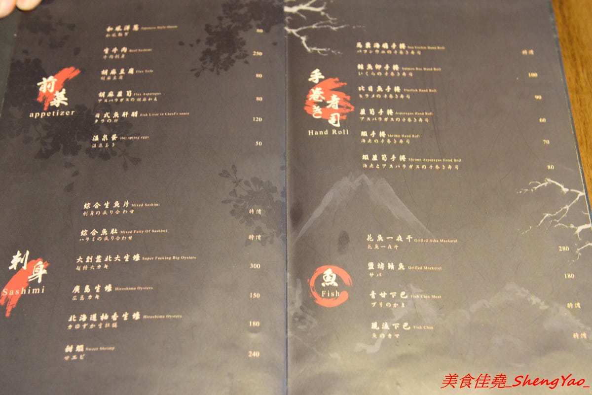 [台中西屯]將軍府 – 台中超人氣日式居酒屋,東西選擇多樣化,霸氣生蠔、創意串燒、精緻炸物、道道好吃,價位不嚇人,店內氣氛相當棒,穿著短版浴衣女服務生非常養眼。(店家邀約)