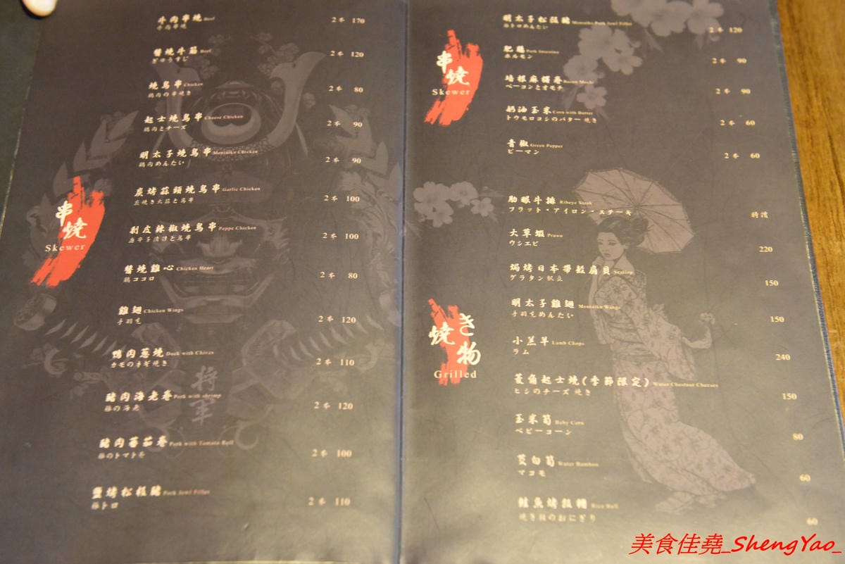 [台中西屯]將軍府 – 台中超人氣日式居酒屋,東西選擇多樣化,霸氣生蠔、創意串燒、精緻炸物、道道好吃,價位不嚇人,店內氣氛相當棒,穿著短版浴衣女服務生非常養眼。(店家邀約)