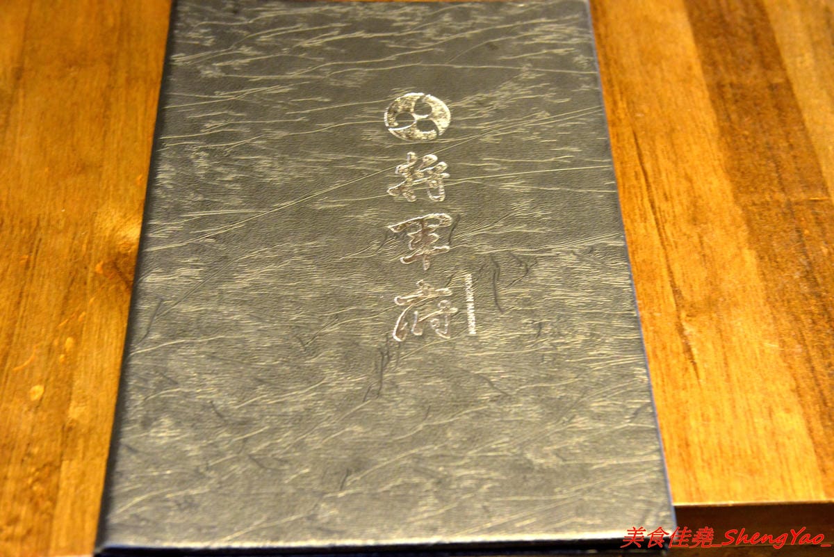 [台中西屯]將軍府 – 台中超人氣日式居酒屋,東西選擇多樣化,霸氣生蠔、創意串燒、精緻炸物、道道好吃,價位不嚇人,店內氣氛相當棒,穿著短版浴衣女服務生非常養眼。(店家邀約)