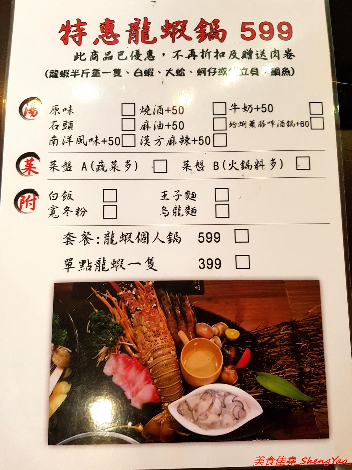 [台中沙鹿]絕品火鍋二訪 – 沙鹿第一家賣蒸氣鍋的鍋物餐廳,最便宜的雙人價千元有找,海鮮食材新鮮度有到位,份量也OK,火鍋湯頭口味獨特,肉類品質有水準。(已歇業)