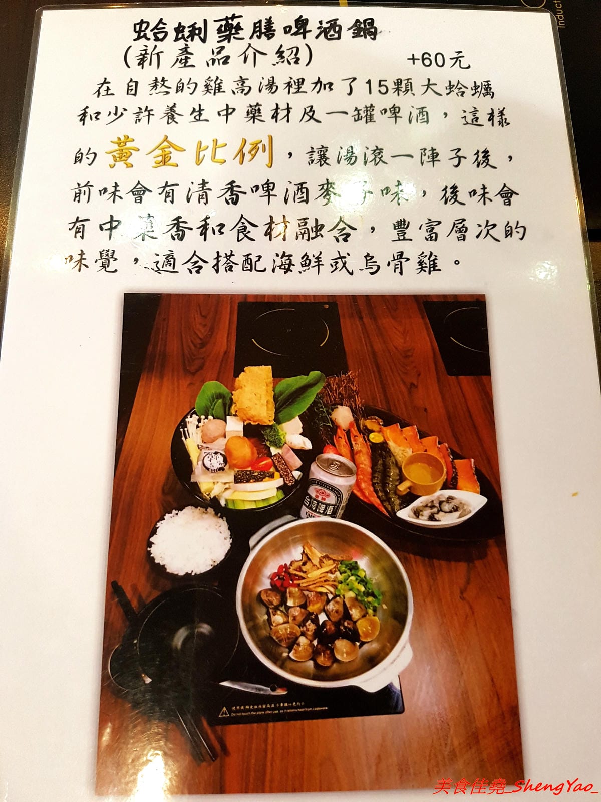 [台中沙鹿]絕品火鍋二訪 – 沙鹿第一家賣蒸氣鍋的鍋物餐廳,最便宜的雙人價千元有找,海鮮食材新鮮度有到位,份量也OK,火鍋湯頭口味獨特,肉類品質有水準。(已歇業)