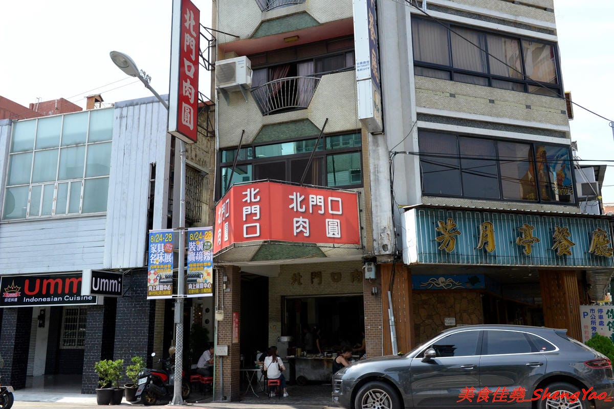 [彰化]北門口肉圓 – 彰化知名肉圓老店,傳說中比雞腿便當還貴、一顆要價一100元的高級肉圓,肉圓外皮外酥內Q、嚼勁十足,內餡添加了干貝,口味獨特還不錯吃。