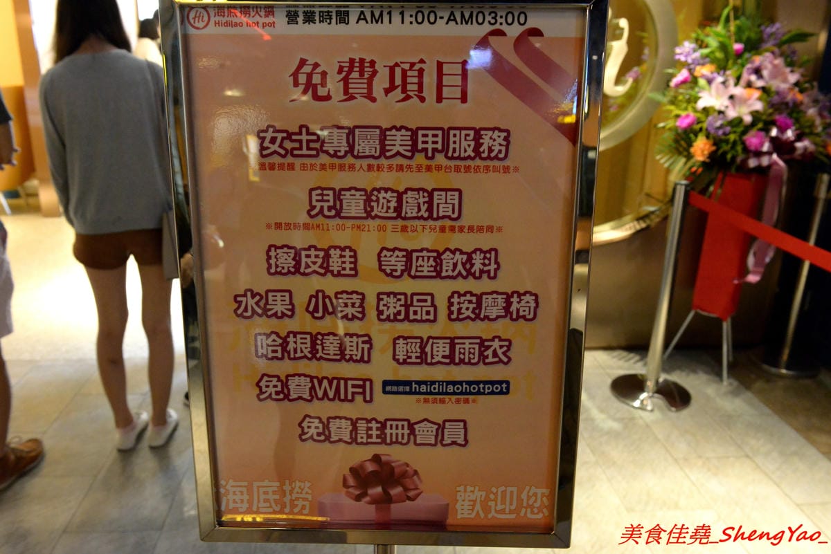 [台中西屯]海底撈火鍋台中大遠百店 – 海底撈火鍋台中店開始試賣,火鍋湯底湯頭有特色,東西新鮮不錯吃,專人桌邊服務貼心至極,還會幫單身客人找伴XD,用餐時還有拉麵表演和變臉秀表現,不限用
