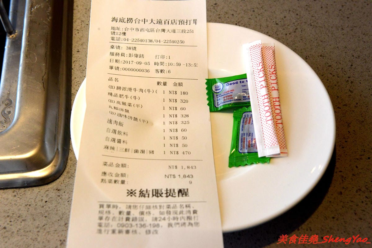 [台中西屯]海底撈火鍋台中大遠百店 – 海底撈火鍋台中店開始試賣,火鍋湯底湯頭有特色,東西新鮮不錯吃,專人桌邊服務貼心至極,還會幫單身客人找伴XD,用餐時還有拉麵表演和變臉秀表現,不限用