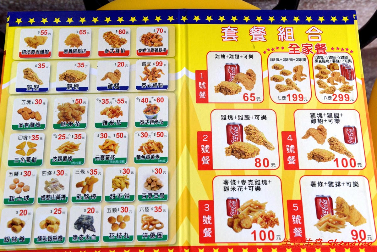 [台中沙鹿]爆Q美式炸雞 沙鹿店 – 彰化發跡的美式炸雞店,網友評價不輸胖老爹,肉嫩不柴,肉汁鎖好鎖滿,剛炸好現吃會有爆汁的感覺,價格便宜,超值全家餐只要299元。