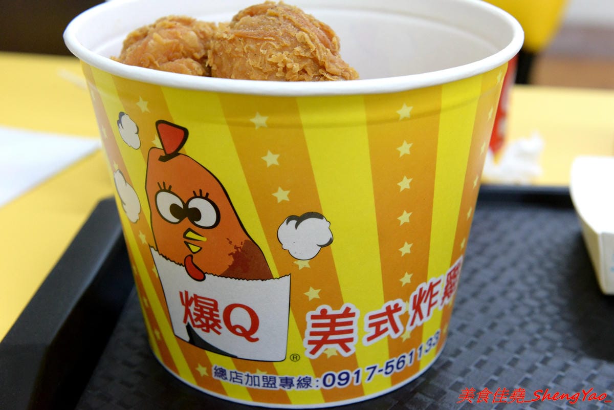 [台中沙鹿]爆Q美式炸雞 沙鹿店 – 彰化發跡的美式炸雞店,網友評價不輸胖老爹,肉嫩不柴,肉汁鎖好鎖滿,剛炸好現吃會有爆汁的感覺,價格便宜,超值全家餐只要299元。