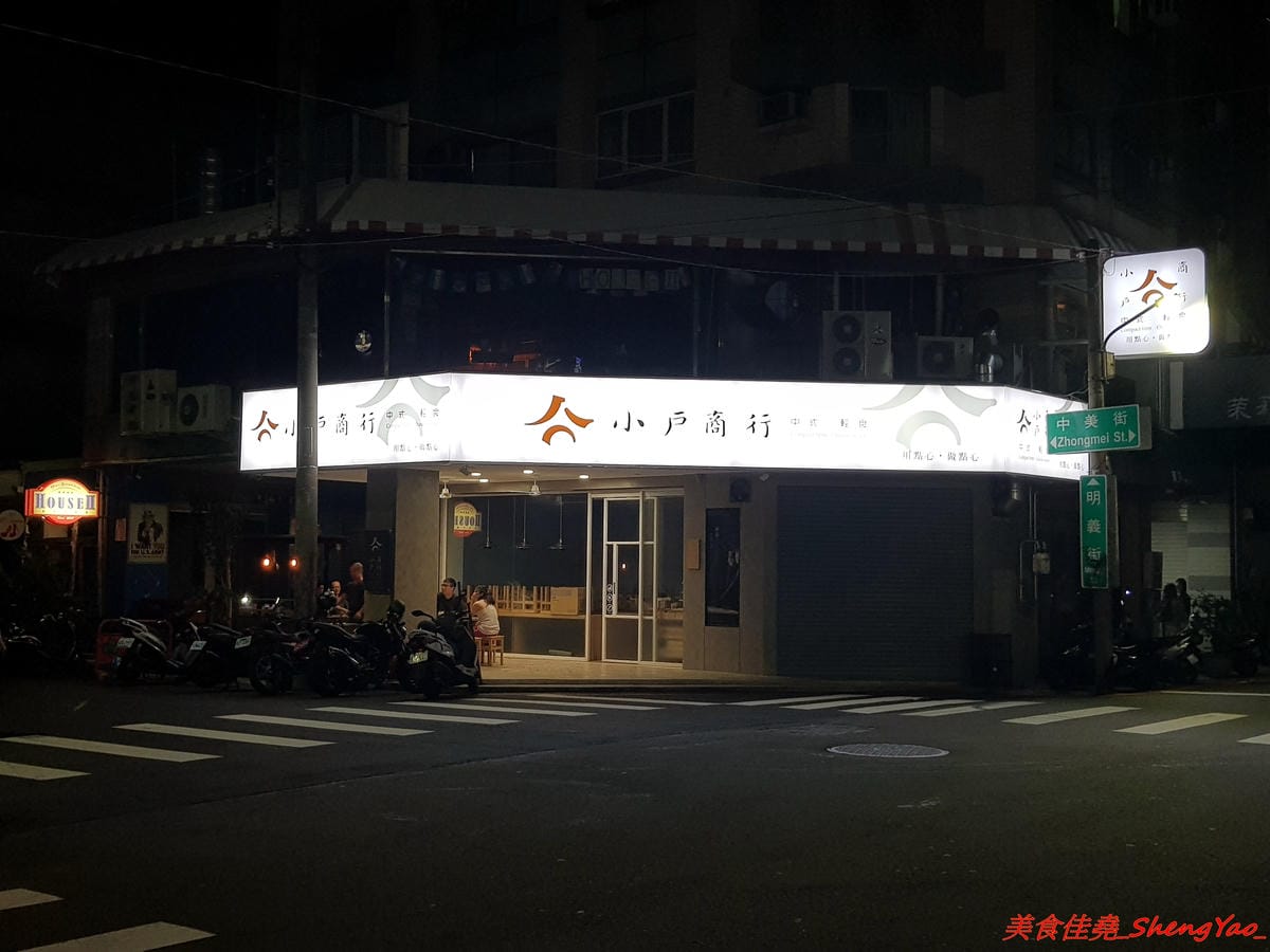 [台中西區]TAKU牛丼專賣店 – 廣三SOGO商圈的深夜食堂牛丼專賣,主打牛丼還有和小戶商行合作的剁椒豬肉飯,大推那個剁椒豬肉飯,香辣夠味好好吃,晚上九點開賣賣完為止。