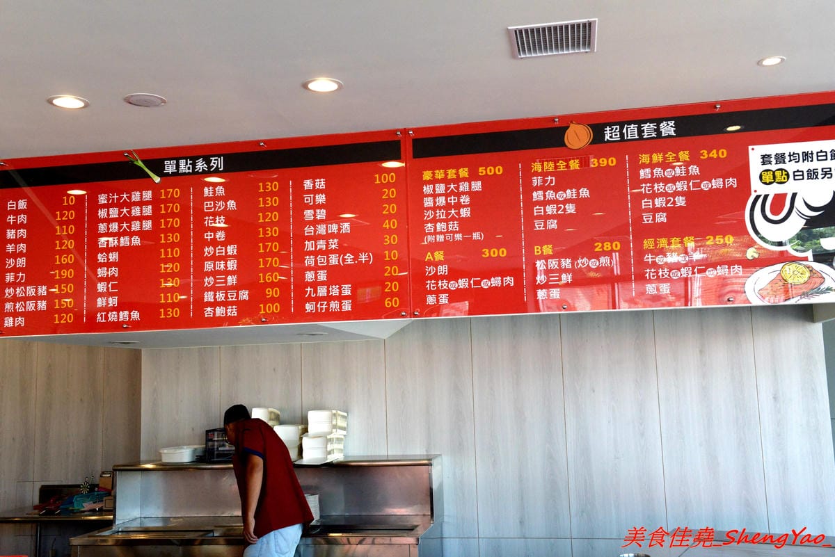 [台中沙鹿]漢林鐵板燒 – 知名鐵板燒連鎖店沙鹿分店,平實價位,份量充足,口味還不錯,從炒青菜到主菜都很夠味下飯,用餐環境舒適,排煙通風良好,吃完身上不會有很濃的油煙味。