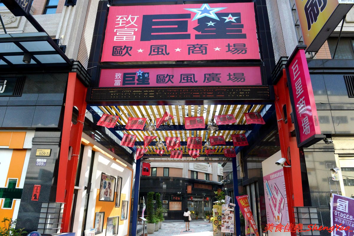[台中沙鹿]鮮饌香精緻炒飯專賣店 二訪 – 沙鹿平價炒飯專賣店,炒飯口味多達三十種以上,另外也有賣麵食點心炒麵燴飯蓋飯熱炒,選擇多樣化,加麵加飯一律不加價,滿200、300就有外送至沙鹿、梧棲