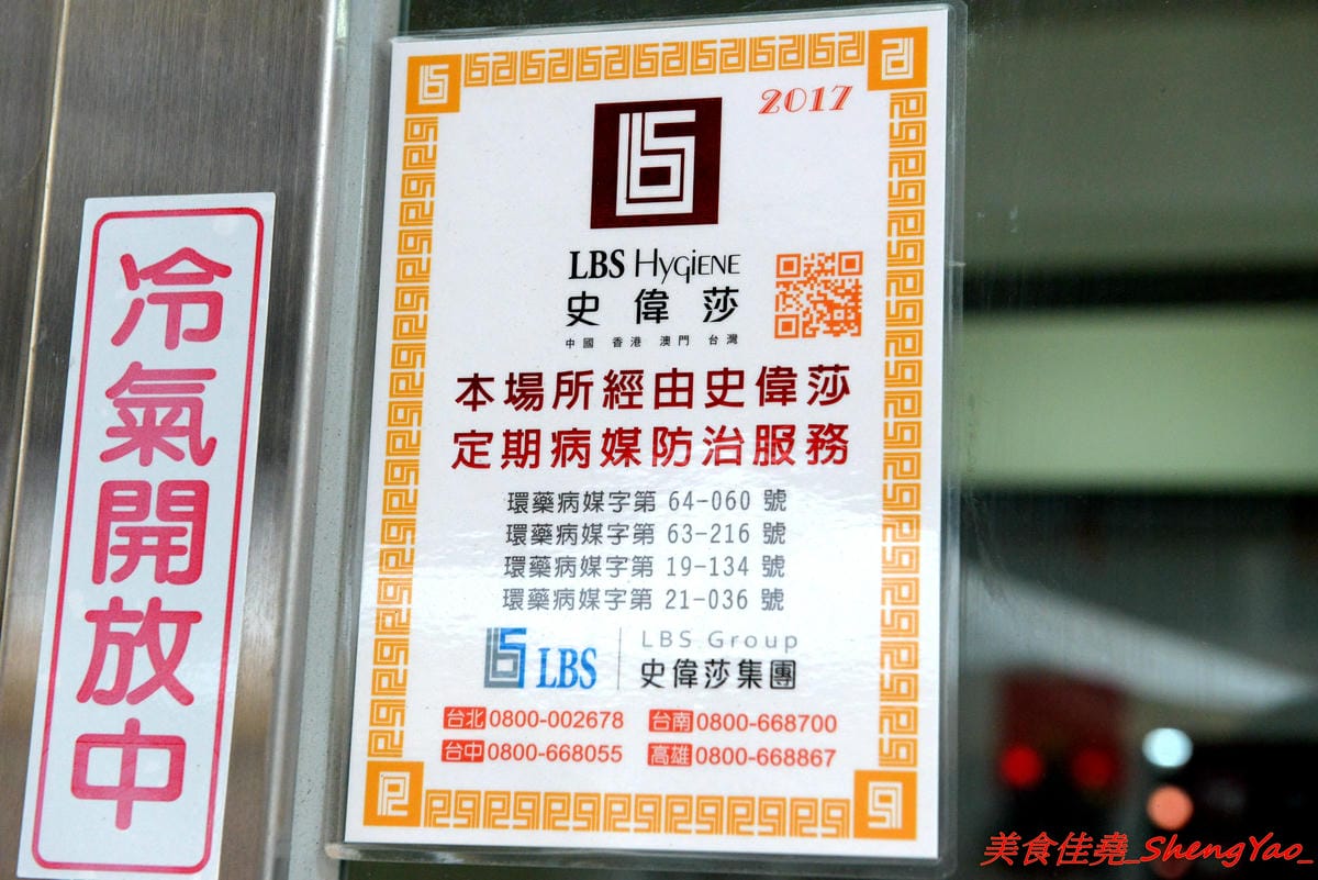 [台中沙鹿]鮮饌香精緻炒飯專賣店 二訪 – 沙鹿平價炒飯專賣店,炒飯口味多達三十種以上,另外也有賣麵食點心炒麵燴飯蓋飯熱炒,選擇多樣化,加麵加飯一律不加價,滿200、300就有外送至沙鹿、梧棲