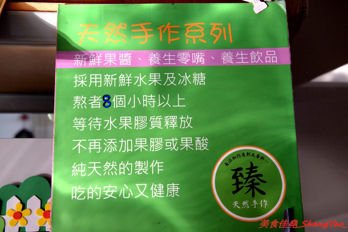 [台中沙鹿]臻茶 二訪豆花刨冰系列- 沙鹿超用心的手做茶飲店,手工炒焦糖、自製蜜鳳梨,新推出豆花和刨冰,大推招牌綜合黑白配,豆花、仙草和地瓜Q圓都是店家自製的,好吃。(已歇業)