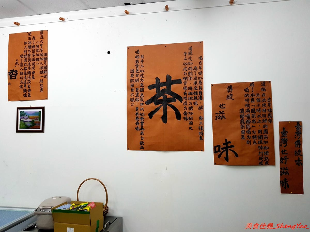 [台中沙鹿]臻茶 二訪豆花刨冰系列- 沙鹿超用心的手做茶飲店,手工炒焦糖、自製蜜鳳梨,新推出豆花和刨冰,大推招牌綜合黑白配,豆花、仙草和地瓜Q圓都是店家自製的,好吃。(已歇業)