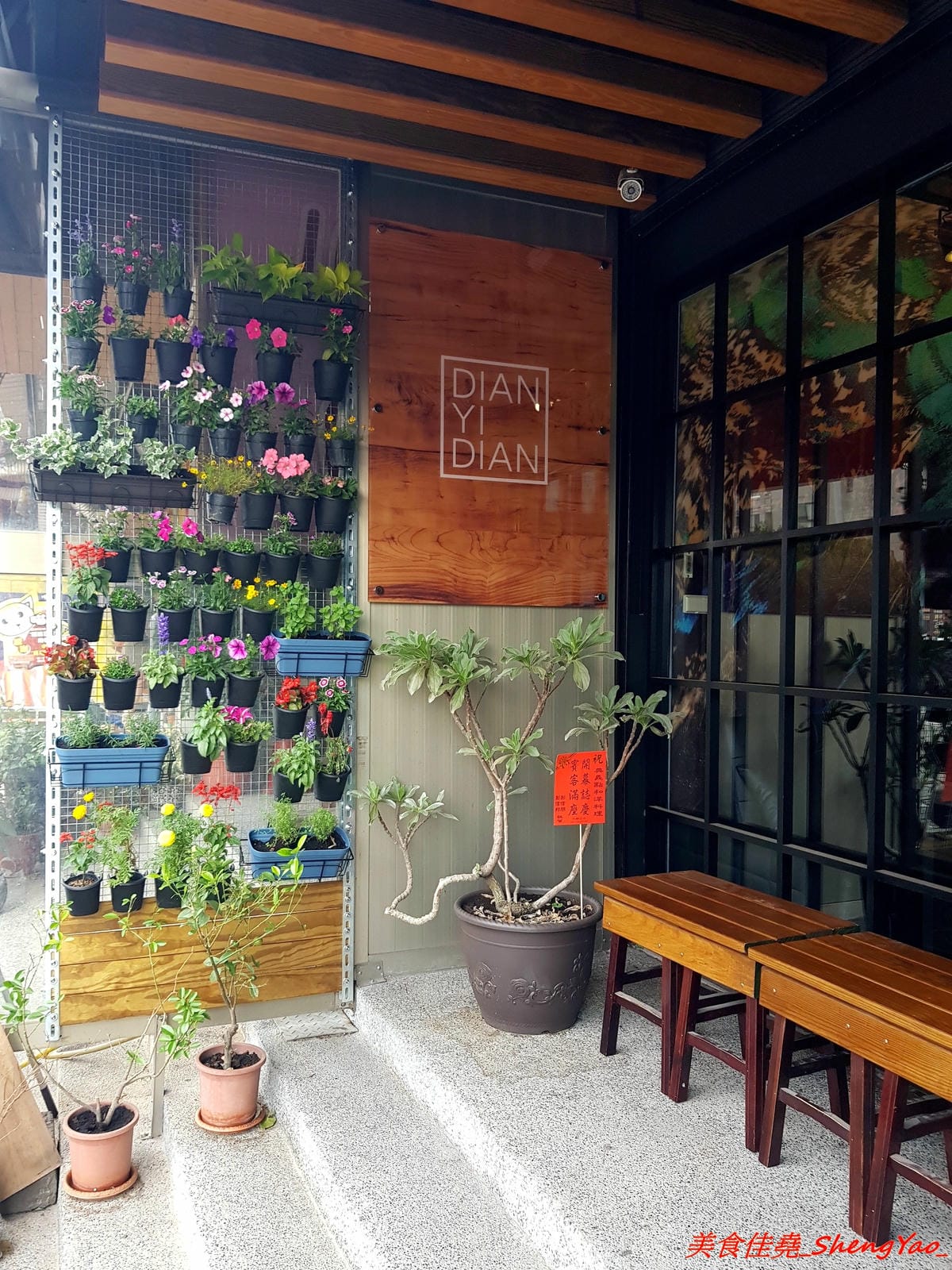 [台中沙鹿]典義點和洋料理 – 沙鹿少見的質感裝潢和洋料理餐廳,主廚在日本待過多年,餐點精緻帶點創意,口味不俗,大推東京豬排咖哩飯,目前試賣期間用餐加拍照打卡可享飲品免費升級。 (已歇業