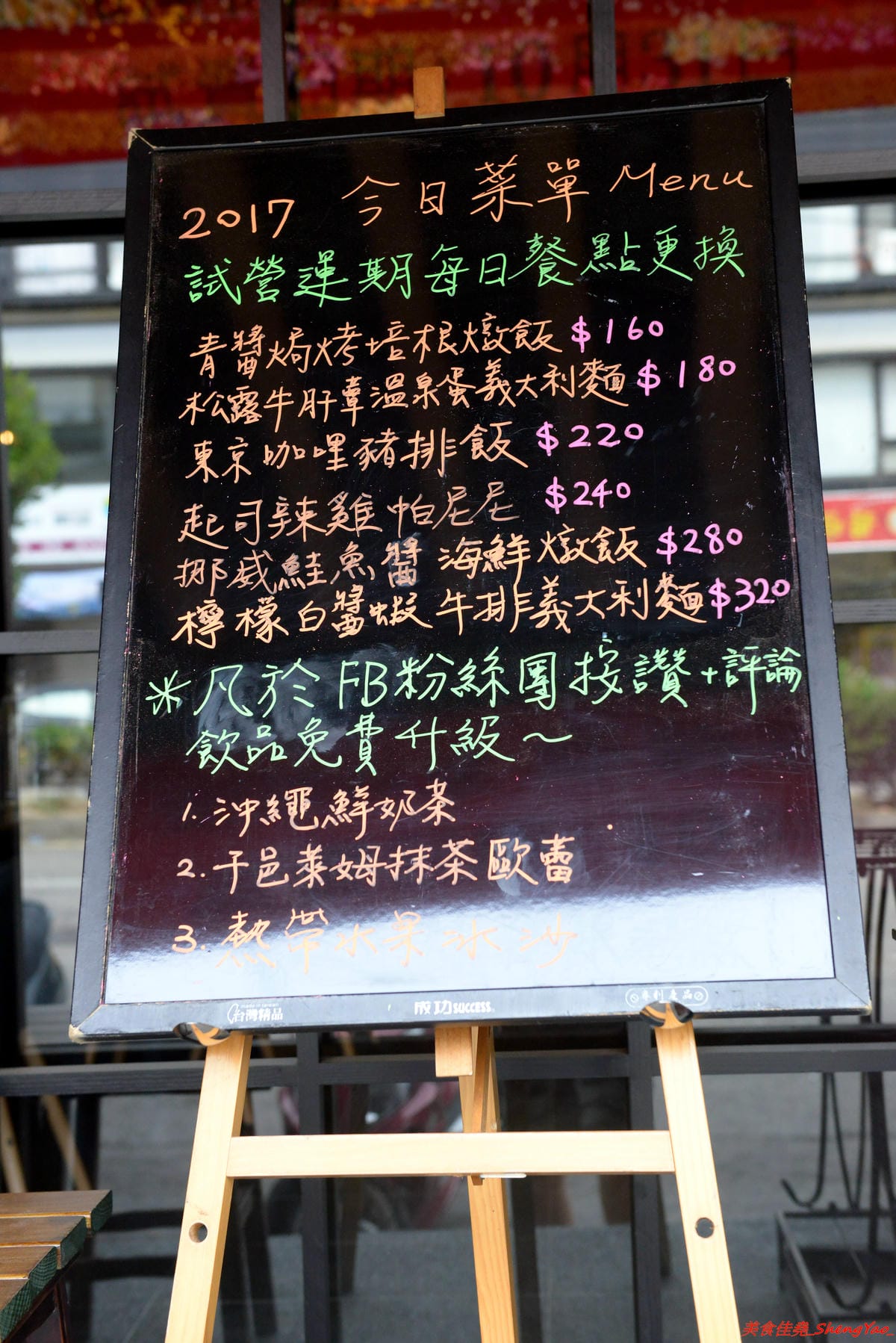 [台中沙鹿]典義點和洋料理 – 沙鹿少見的質感裝潢和洋料理餐廳,主廚在日本待過多年,餐點精緻帶點創意,口味不俗,大推東京豬排咖哩飯,目前試賣期間用餐加拍照打卡可享飲品免費升級。 (已歇業