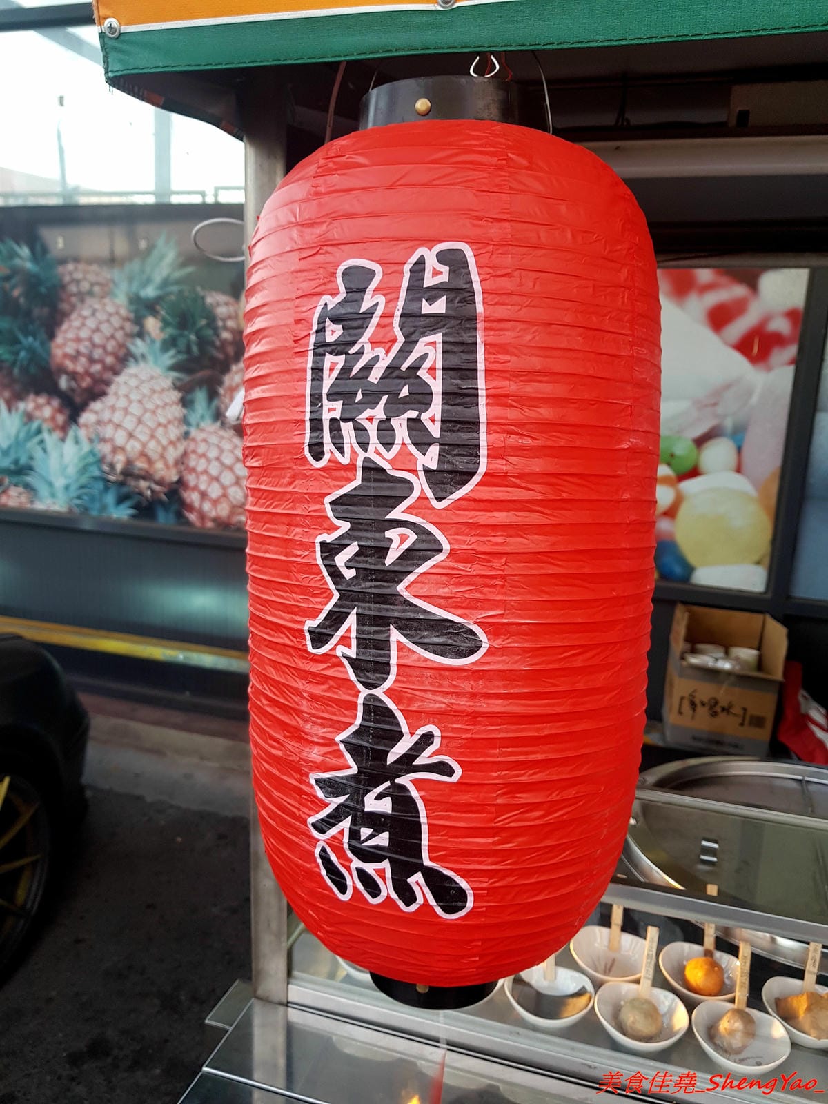 [台中清水]小車生活串關東煮 – 小車生活串再進化,變身日式關東煮攤車,北海道昆布加上鰹魚熬煮的湯頭味道甘甜鮮美,食材品項多達近20種,也有店家自己手工做的,價格任選4樣50元可以點的很開心