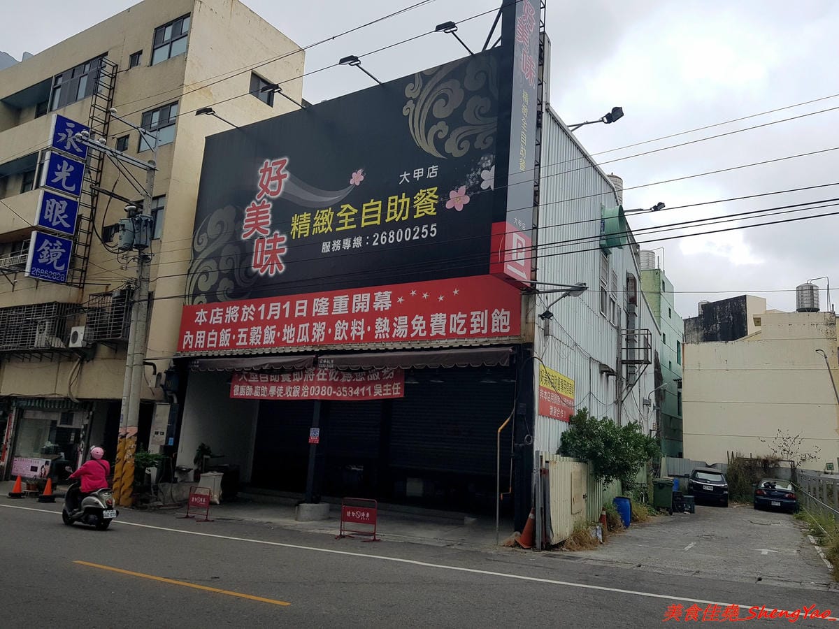 [台中大甲]いけっ麺 – 大甲新開的無中文店名低調拉麵店,老闆特地遠赴日本學煮拉麵技術,湯頭口味不錯,配料也很用心,炙燒碎叉燒頗有特色,自製的糖心蛋和筍乾也很好吃。