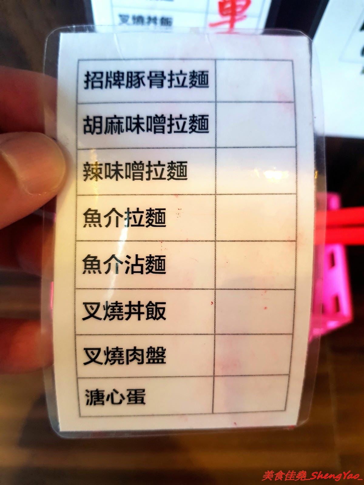 [台中大甲]いけっ麺 – 大甲新開的無中文店名低調拉麵店,老闆特地遠赴日本學煮拉麵技術,湯頭口味不錯,配料也很用心,炙燒碎叉燒頗有特色,自製的糖心蛋和筍乾也很好吃。