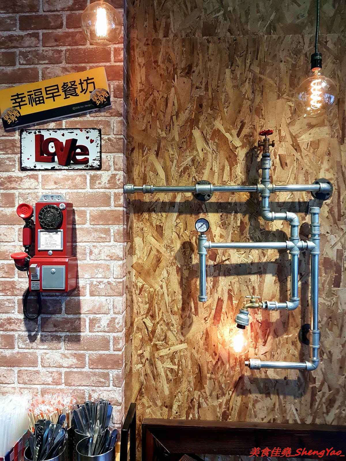 [台中梧棲]幸福早餐坊 – 梧棲人氣早餐店搬家換新店面,店內環境舒適,復古元素裝潢超特別,吃早餐也能拍照打卡上傳,餐點種類多到目不暇給,有比一般西式早餐感覺更好吃,價位卻差不多。