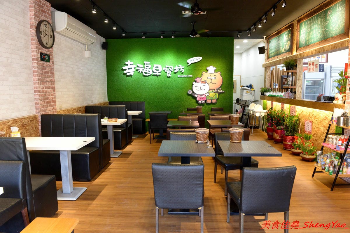 [台中梧棲]幸福早餐坊 – 梧棲人氣早餐店搬家換新店面,店內環境舒適,復古元素裝潢超特別,吃早餐也能拍照打卡上傳,餐點種類多到目不暇給,有比一般西式早餐感覺更好吃,價位卻差不多。