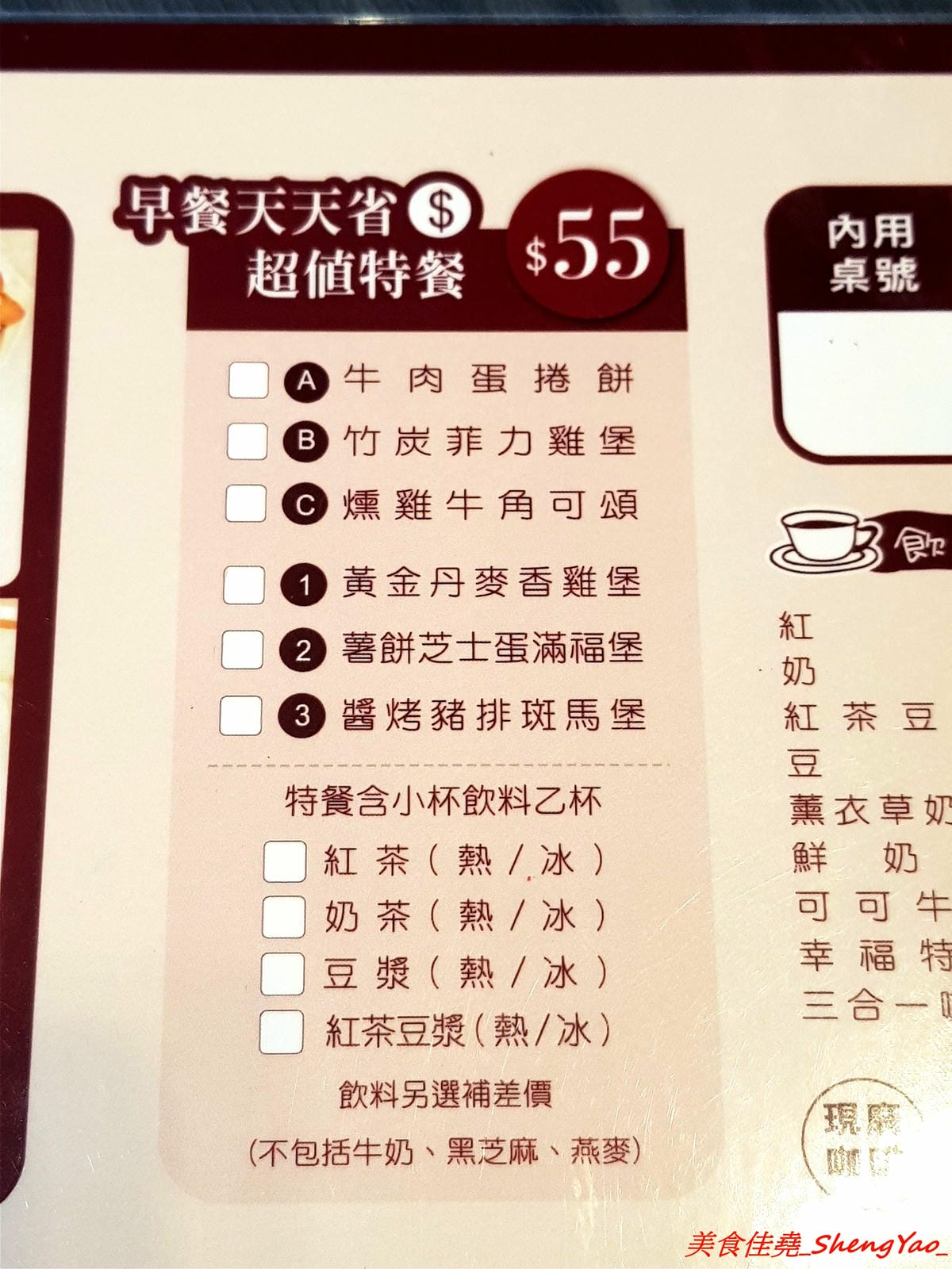 [台中梧棲]幸福早餐坊 – 梧棲人氣早餐店搬家換新店面,店內環境舒適,復古元素裝潢超特別,吃早餐也能拍照打卡上傳,餐點種類多到目不暇給,有比一般西式早餐感覺更好吃,價位卻差不多。