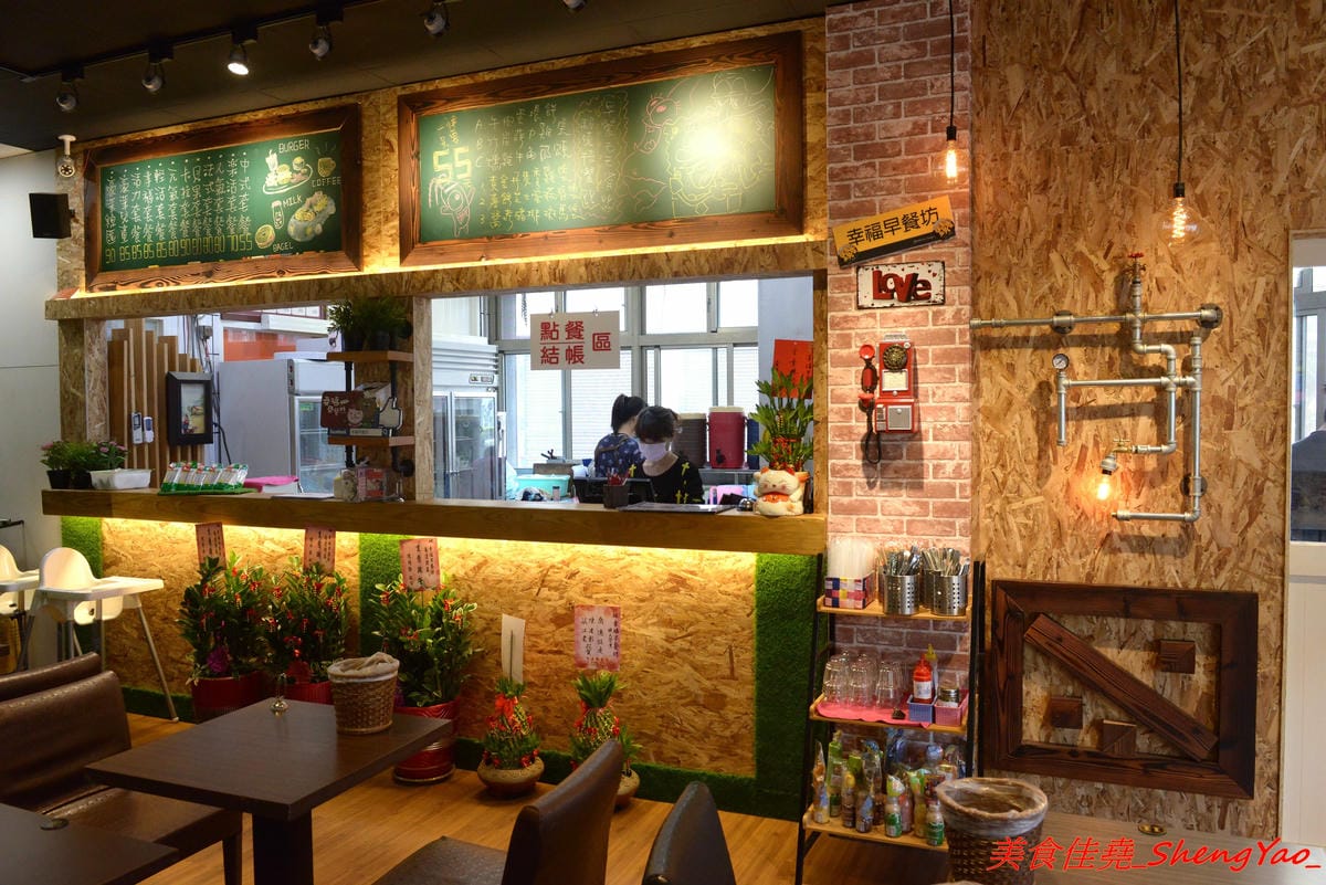 [台中梧棲]幸福早餐坊 – 梧棲人氣早餐店搬家換新店面,店內環境舒適,復古元素裝潢超特別,吃早餐也能拍照打卡上傳,餐點種類多到目不暇給,有比一般西式早餐感覺更好吃,價位卻差不多。