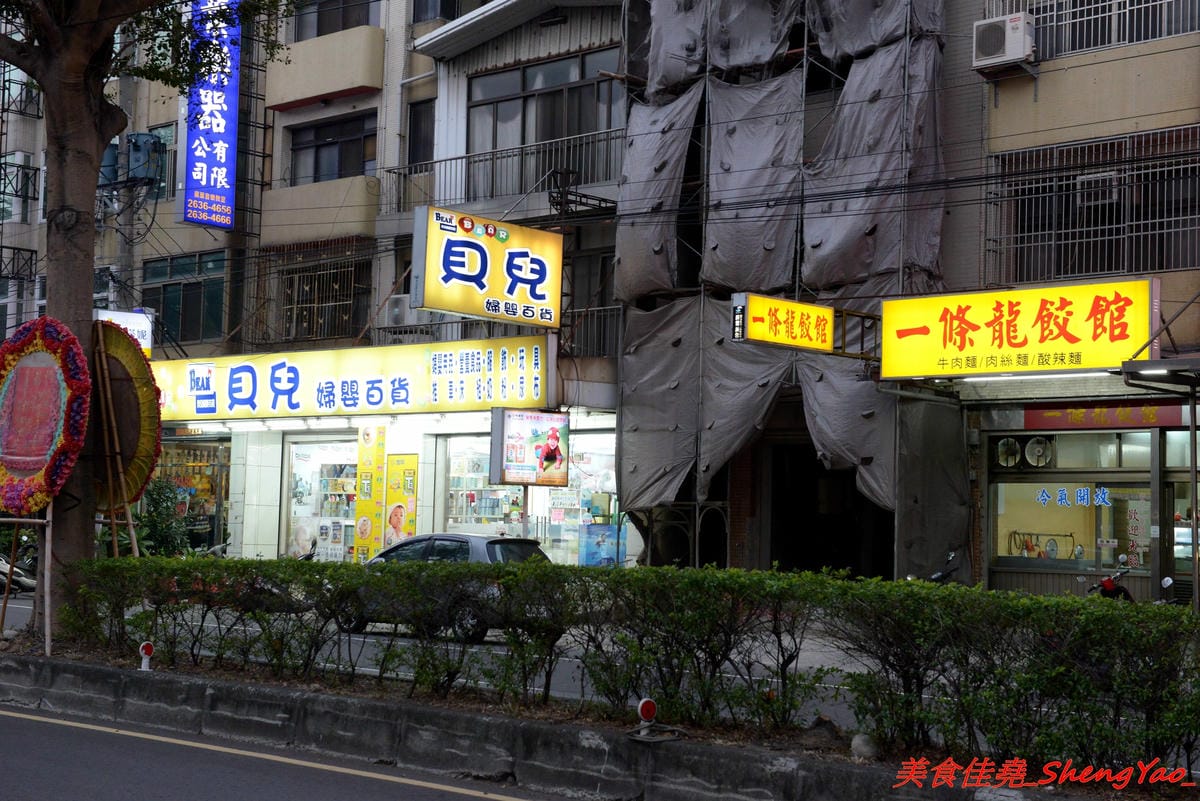 [台中沙鹿]北港焢肉飯 – 歷經大火,相隔兩年多後,北港焢肉飯回來了,熟悉的味道沒有變,滷肉飯、蝦仁飯依舊好好吃,小菜類也很推,店內環境變得乾淨許多了,用餐舒適感大大提升。