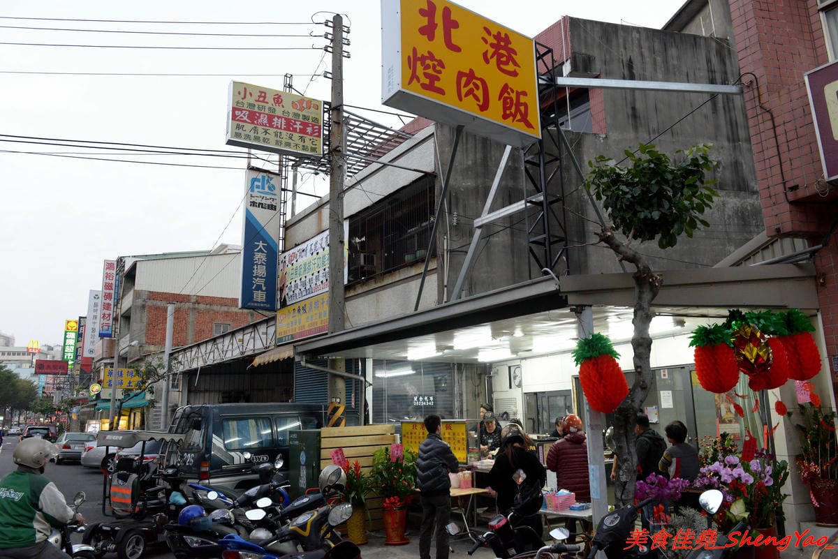 [台中沙鹿]北港焢肉飯 – 歷經大火,相隔兩年多後,北港焢肉飯回來了,熟悉的味道沒有變,滷肉飯、蝦仁飯依舊好好吃,小菜類也很推,店內環境變得乾淨許多了,用餐舒適感大大提升。