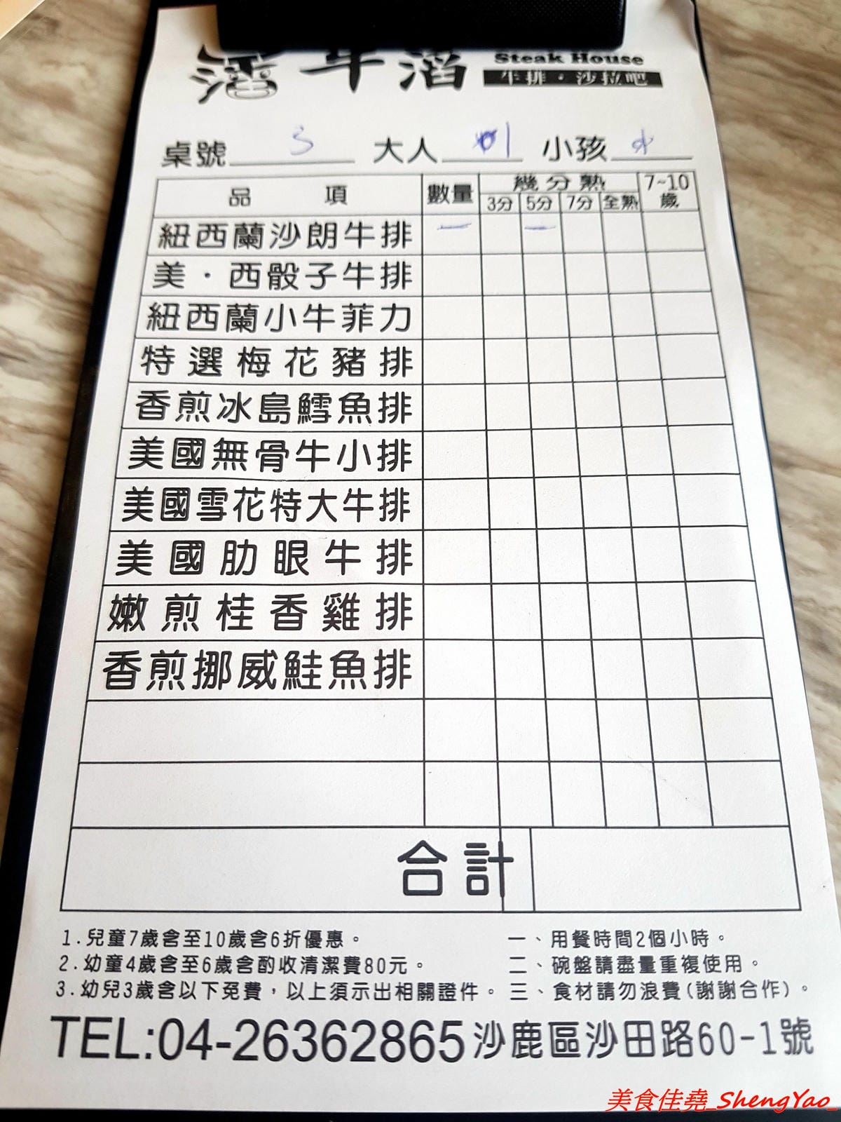 [台中沙鹿]牛滔 牛排館 – 沙鹿新開的牛排館,用餐環境寬敞舒適,牛排表現不差,自助吧有熟食、涼拌菜、水果、蛋糕…等東西種類還不少,目前開幕優惠凡平日用餐打卡享有午餐85折、晚餐9折,另類