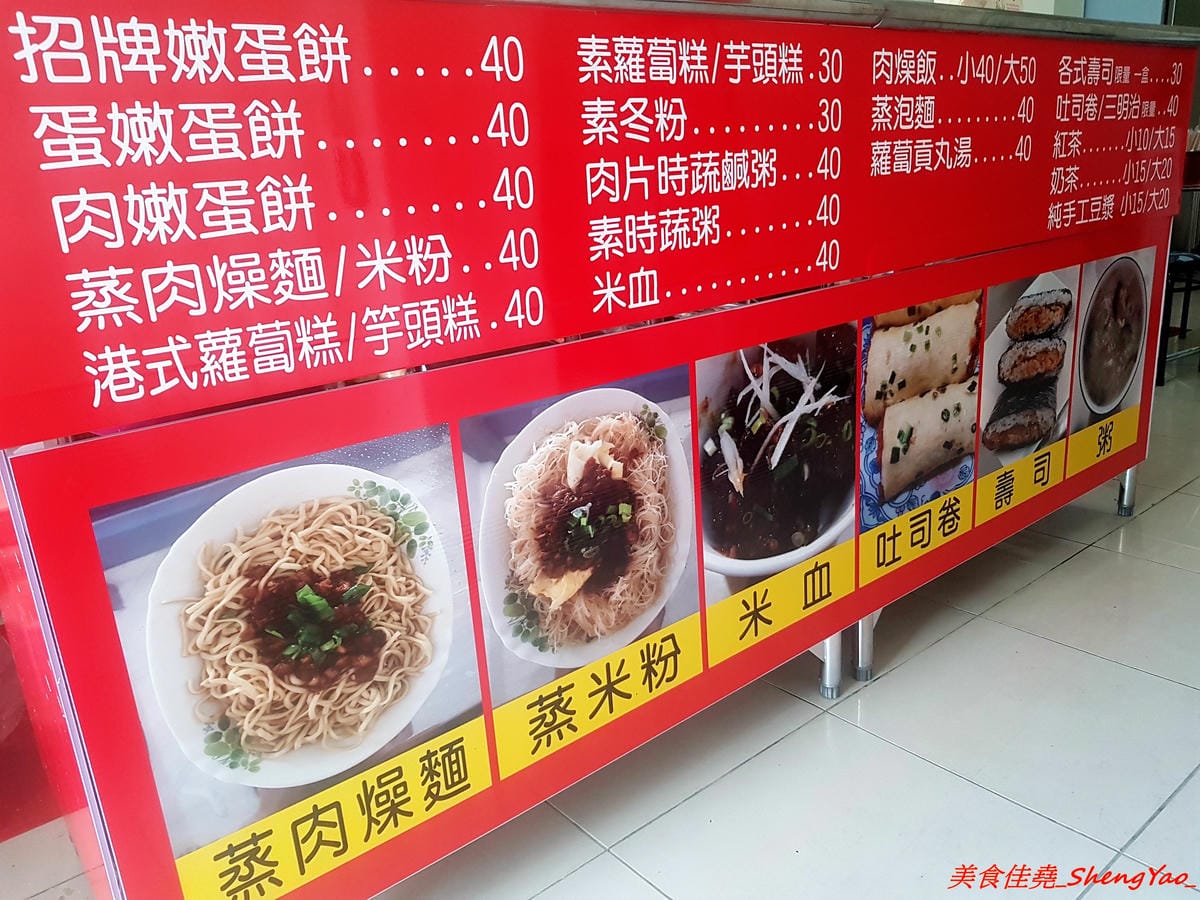 [台中梧棲]好陽光早午餐 – 梧棲新開的早午餐,招牌主打的嫩蛋餅其實就是大陸腸粉,口感特別,手工港式蘿蔔糕也好吃,真材實料。