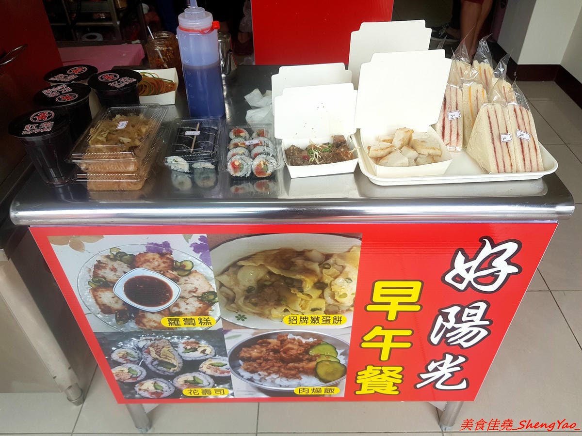 [台中梧棲]好陽光早午餐 – 梧棲新開的早午餐,招牌主打的嫩蛋餅其實就是大陸腸粉,口感特別,手工港式蘿蔔糕也好吃,真材實料。
