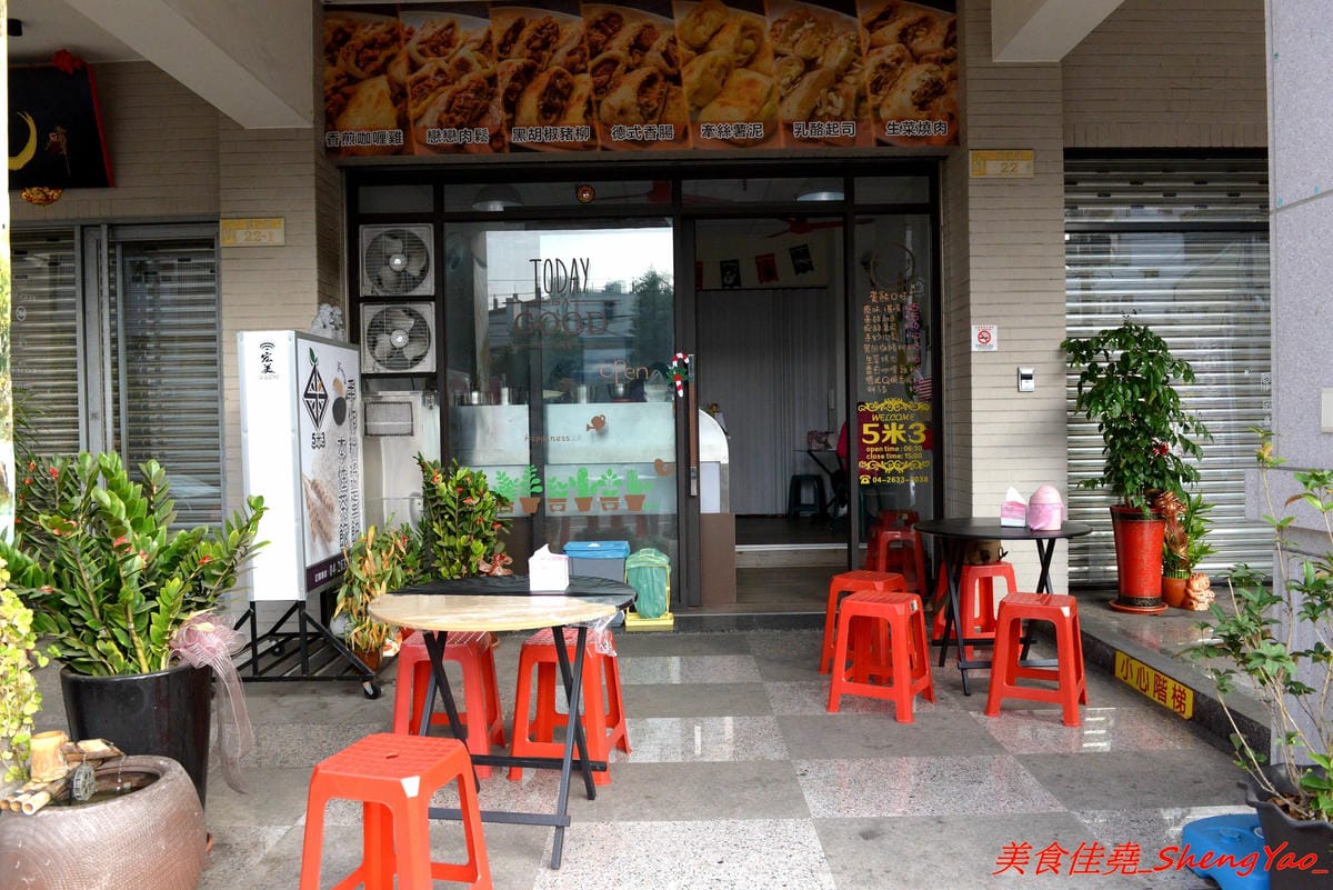 [台中沙鹿]5米3 手作粉漿蛋餅 – 沙鹿與眾不同蛋餅專賣店,手作粉漿蛋餅皮口感超特別,蛋餅口味獨特,每周還會推出限定快閃口味, 內餡非常真材實料,份量十足,吃完很有飽足感,當正餐來吃也很OK