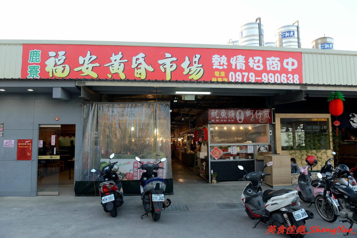 [台中沙鹿]福安黃昏市場 太祖魷魚羹 – 傳承20多年的老店好味道,滿滿配料的蚵仔煎、4-5塊肉羹加上4-5塊魷魚的綜合羹,通通只賣50元,真材實料、俗擱大碗,連波麗士大人也都是老主顧。