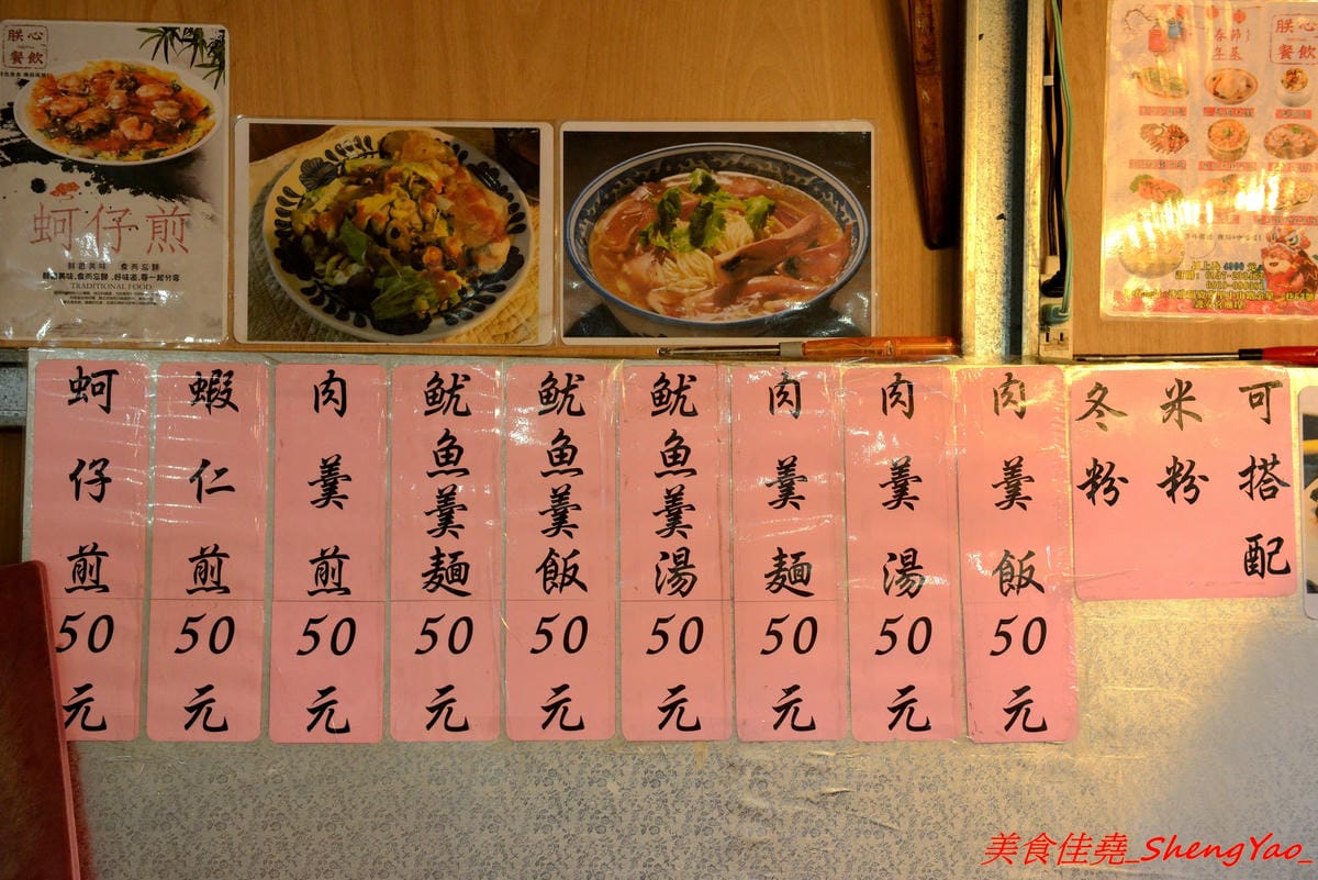 [台中沙鹿]福安黃昏市場 太祖魷魚羹 – 傳承20多年的老店好味道,滿滿配料的蚵仔煎、4-5塊肉羹加上4-5塊魷魚的綜合羹,通通只賣50元,真材實料、俗擱大碗,連波麗士大人也都是老主顧。