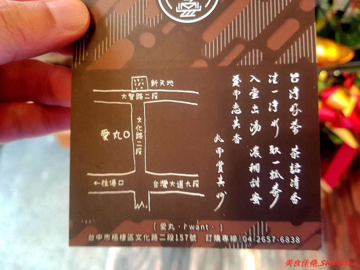[台中梧棲]愛丸 – 梧棲新開的自有品牌飲料店,主打現在超夯的焦糖珍珠鮮奶,自家熬煮厚焦糖味道香濃,不輸森及茶,店家的奶蓋系列也很推薦,奶蓋是用起司做成的,尤其大推草莓起司。 (已歇業)
