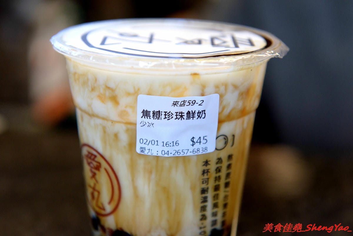 [台中梧棲]愛丸 – 梧棲新開的自有品牌飲料店,主打現在超夯的焦糖珍珠鮮奶,自家熬煮厚焦糖味道香濃,不輸森及茶,店家的奶蓋系列也很推薦,奶蓋是用起司做成的,尤其大推草莓起司。 (已歇業)