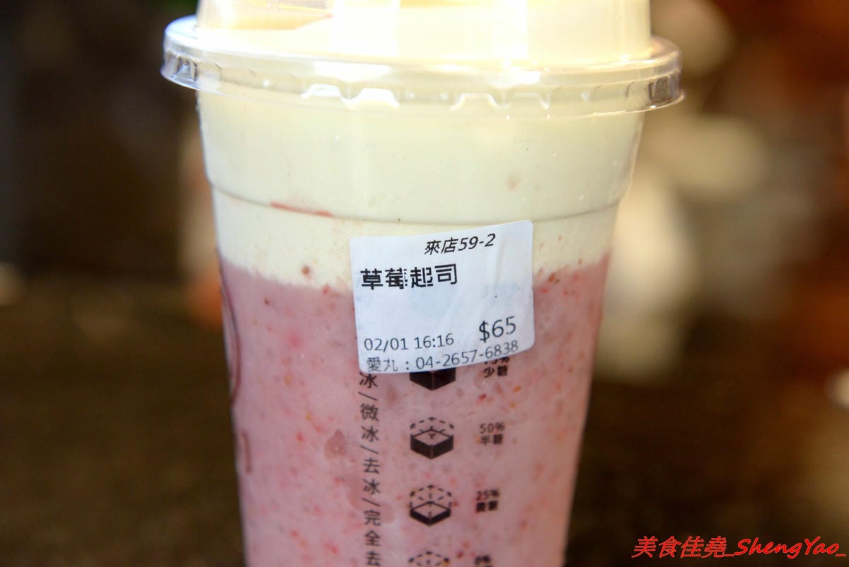 [台中梧棲]愛丸 – 梧棲新開的自有品牌飲料店,主打現在超夯的焦糖珍珠鮮奶,自家熬煮厚焦糖味道香濃,不輸森及茶,店家的奶蓋系列也很推薦,奶蓋是用起司做成的,尤其大推草莓起司。 (已歇業)