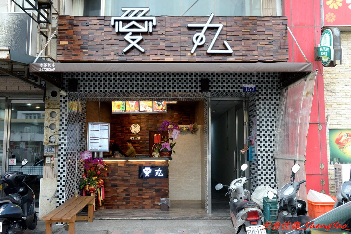 [台中梧棲]愛丸 – 梧棲新開的自有品牌飲料店,主打現在超夯的焦糖珍珠鮮奶,自家熬煮厚焦糖味道香濃,不輸森及茶,店家的奶蓋系列也很推薦,奶蓋是用起司做成的,尤其大推草莓起司。 (已歇業)