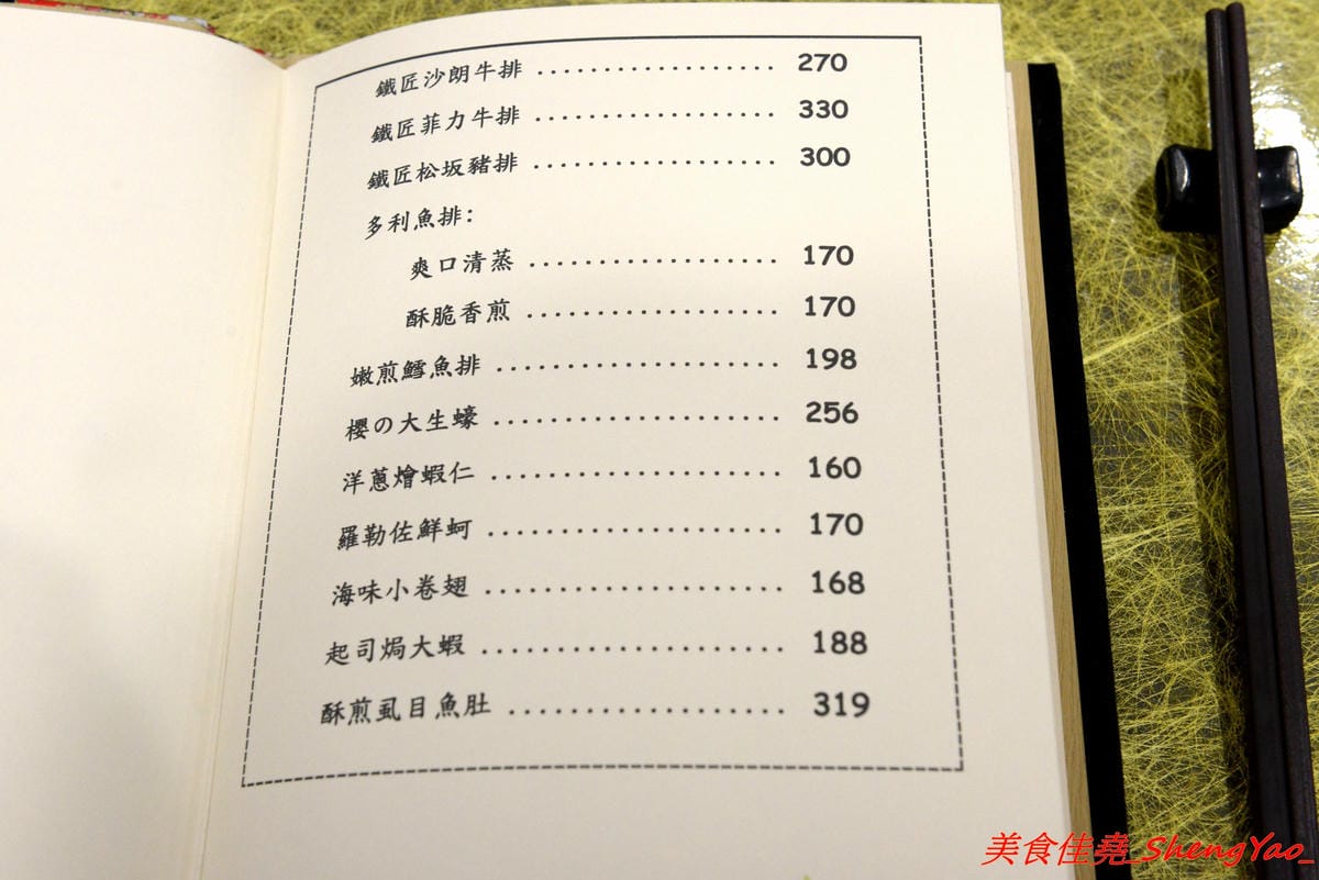 [台中沙鹿]客來見炊燒 – 沙鹿新開幕的鐵板燒,食材講究,主廚功力也很了得,多變化的調味讓人驚豔連連,炙燒起司雞腿排、菲力牛排和櫻之大生蠔都是推薦必點,2/7-2/9開幕期間打卡就送雞腿排或豬