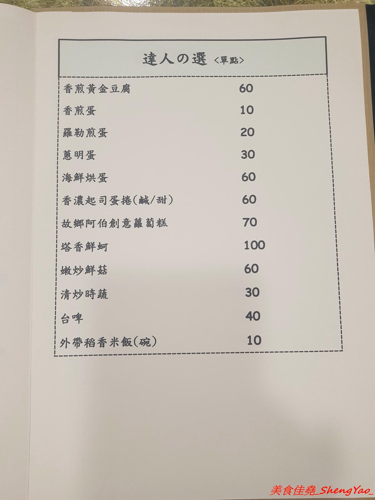 [台中沙鹿]客來見炊燒 – 沙鹿新開幕的鐵板燒,食材講究,主廚功力也很了得,多變化的調味讓人驚豔連連,炙燒起司雞腿排、菲力牛排和櫻之大生蠔都是推薦必點,2/7-2/9開幕期間打卡就送雞腿排或豬
