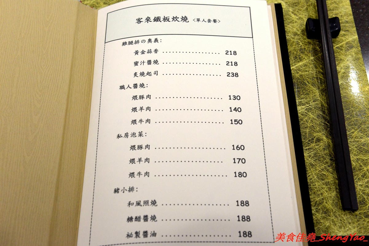 [台中沙鹿]客來見炊燒 – 沙鹿新開幕的鐵板燒,食材講究,主廚功力也很了得,多變化的調味讓人驚豔連連,炙燒起司雞腿排、菲力牛排和櫻之大生蠔都是推薦必點,2/7-2/9開幕期間打卡就送雞腿排或豬
