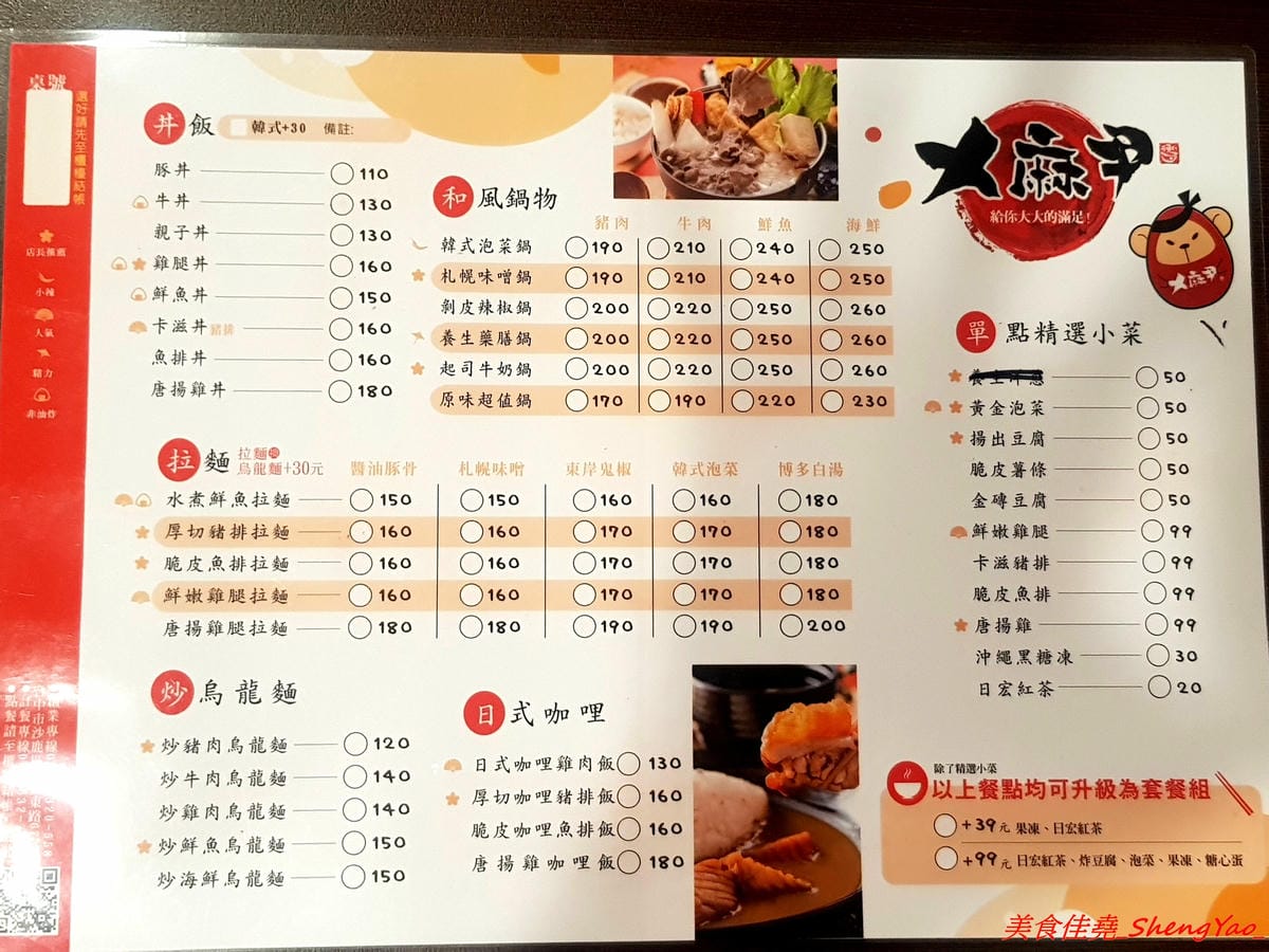 [台中沙鹿]ㄨ麻尹 台中沙鹿店 二訪 – 超嚇人的魔爪肋排系列登場 !! 巨無霸的SIZE,長度足足有手前臂那樣長,蜜汁風味調味還不錯,感覺還蠻適合下酒的。(店家邀約)