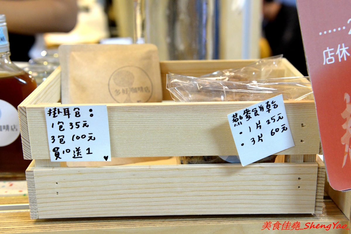 [基隆仁愛]多好咖啡店 Anygood Coffee – 隱藏在仁愛市場內的平價優質咖啡,外型亮眼的正妹店長有多年咖啡資歷,咖啡豆也是自家烘焙,義式和手沖都頗有水準,店家自家做的甜點也好吃。