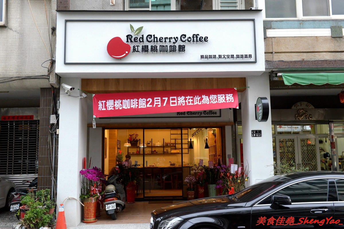[台中清水]紅櫻桃咖啡館 – 清水喝咖啡新去處,自家烘豆,手挑瑕疵豆,義式好喝,手沖單品咖啡夠水準,鬆餅也不錯,店內環境悠閒舒適,讓人流連忘返,坐吧檯喝3支單品咖啡只要200元超划算。