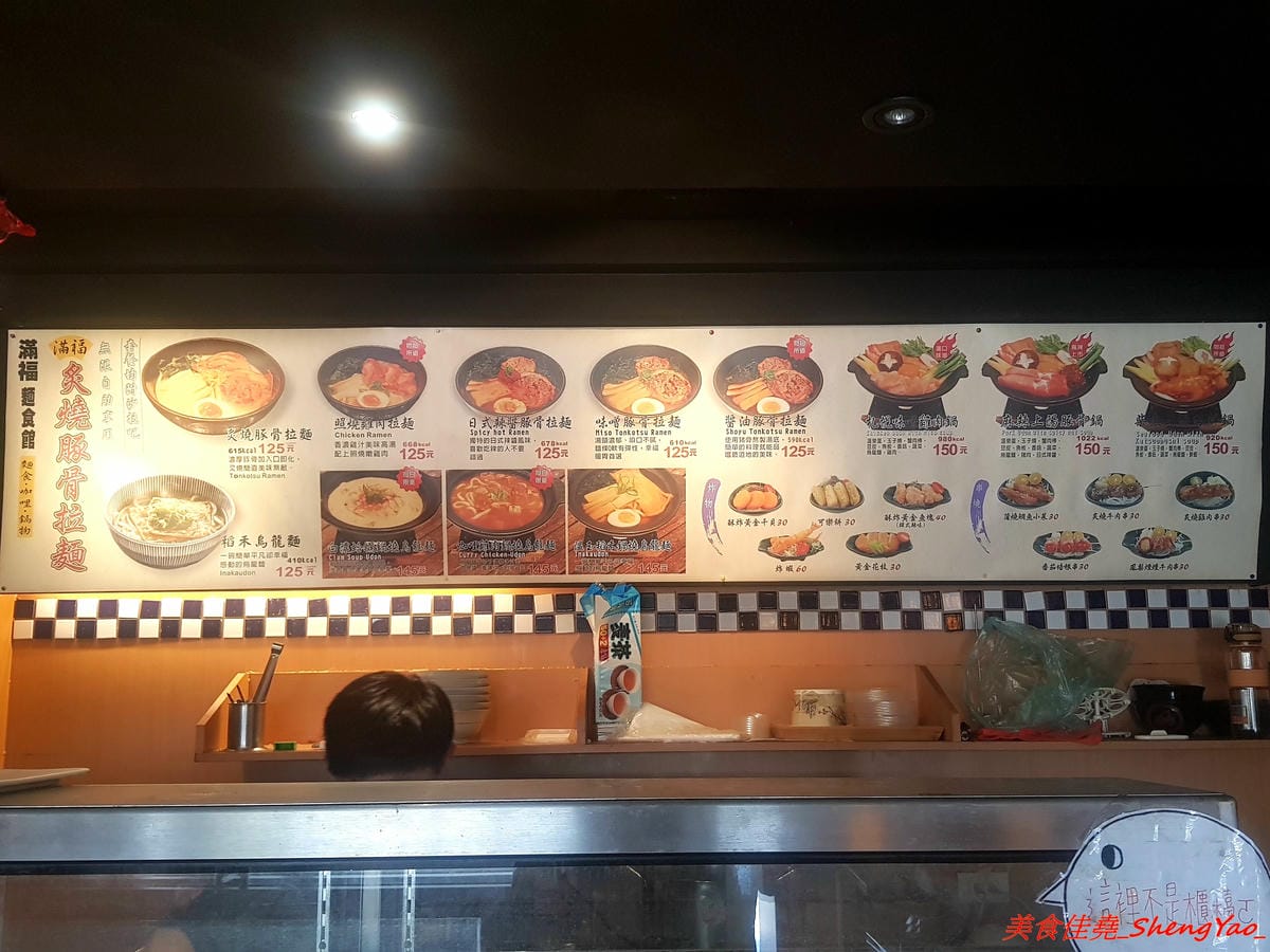 [台中沙鹿]滿福麵食館 – “鮮魚道”改頭換面後變成日式麵食館,價位一樣走平價路線,店內還有自助吧提供小菜甜點飲料和霜淇淋無限取用,C/P值不錯。(已歇業)