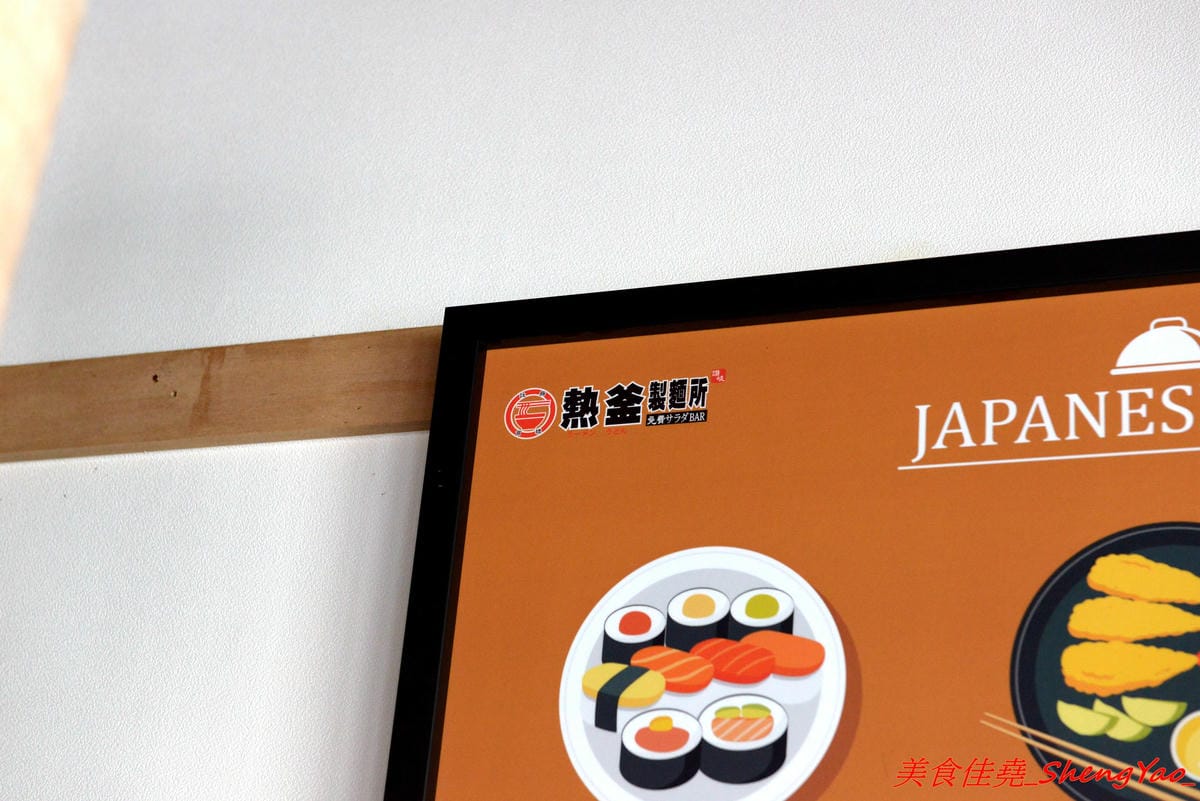 [台中沙鹿]滿福麵食館 – “鮮魚道”改頭換面後變成日式麵食館,價位一樣走平價路線,店內還有自助吧提供小菜甜點飲料和霜淇淋無限取用,C/P值不錯。(已歇業)