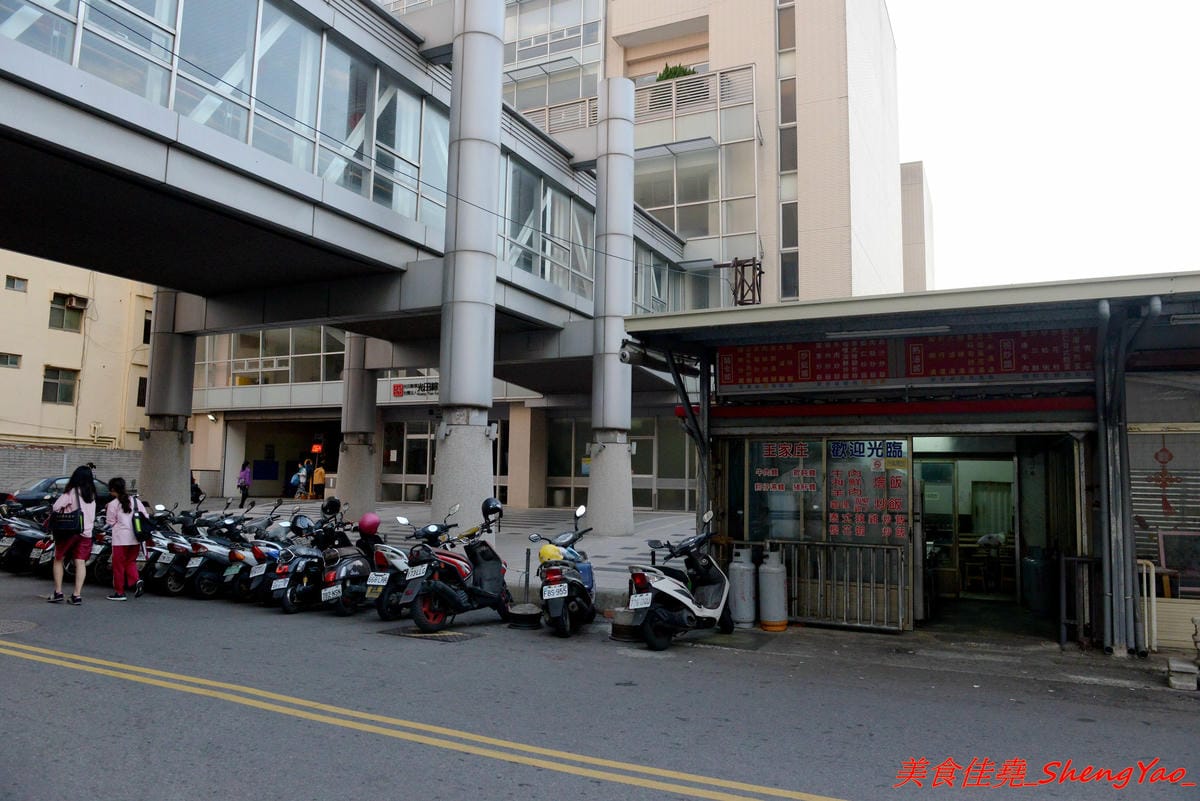 [台中沙鹿]王家庄 – 沙鹿菜市場內15年歷史的平價小吃店,炒麵炒飯口味選擇多樣化,料多實在,老闆為人客氣,推薦泰式辣雞炒飯,酸辣開胃好吃。