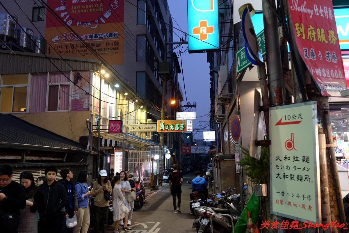 [台中龍井]大和拉麵 – 東海新開的拉麵店,和式紅磚洋樓外觀相當顯眼,店家是拉麵店也是製麵所,麵條自家手工製作,麵皮製成專利申請,餐點採主菜配拉麵,主菜還不錯,價位在百元左右,目前開幕期