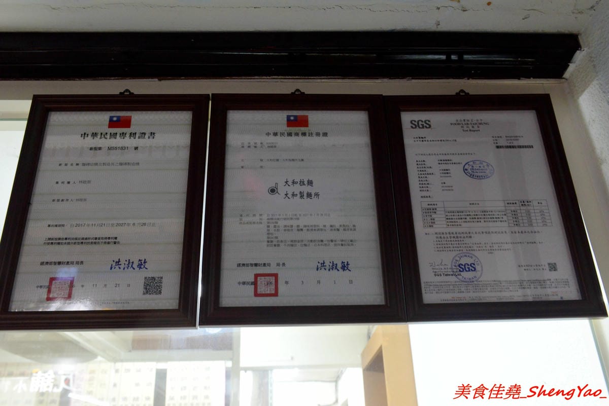 [台中龍井]大和拉麵 – 東海新開的拉麵店,和式紅磚洋樓外觀相當顯眼,店家是拉麵店也是製麵所,麵條自家手工製作,麵皮製成專利申請,餐點採主菜配拉麵,主菜還不錯,價位在百元左右,目前開幕期