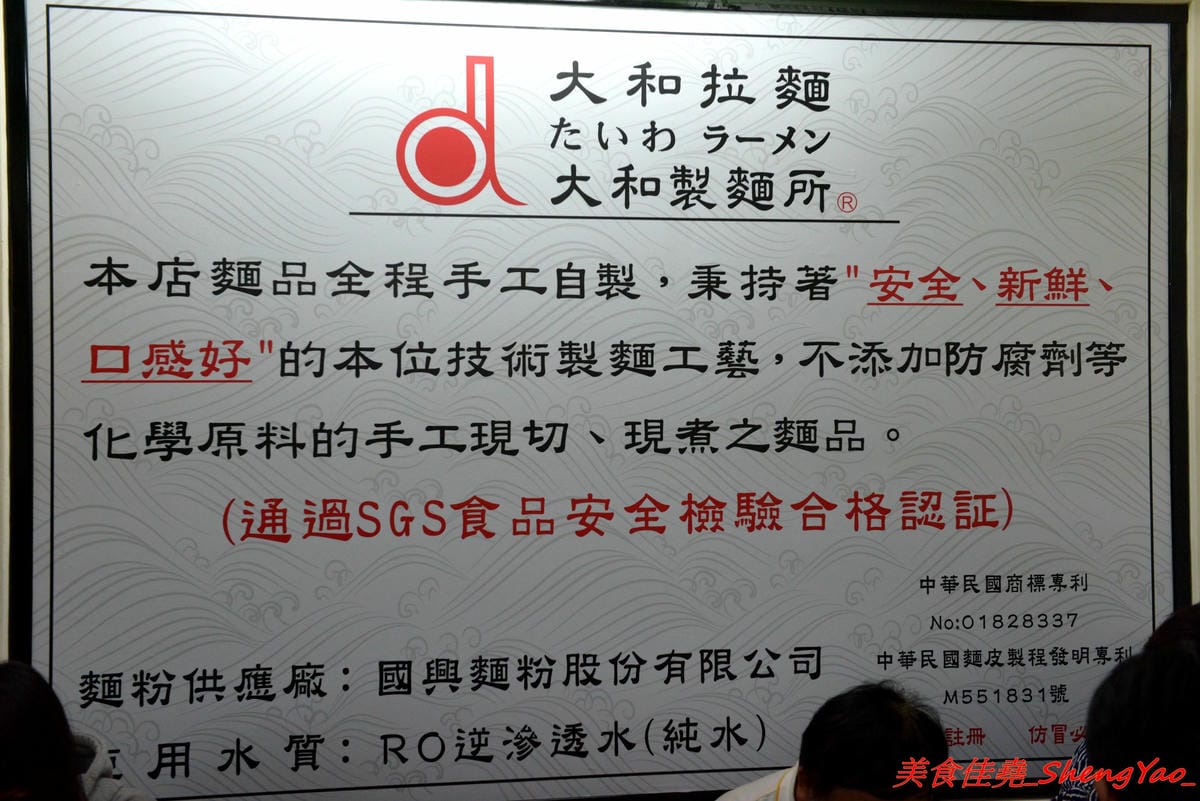 [台中龍井]大和拉麵 – 東海新開的拉麵店,和式紅磚洋樓外觀相當顯眼,店家是拉麵店也是製麵所,麵條自家手工製作,麵皮製成專利申請,餐點採主菜配拉麵,主菜還不錯,價位在百元左右,目前開幕期